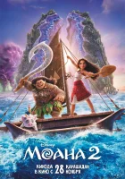Моана 2 смотреть онлайн (2024) бесплатно в HD